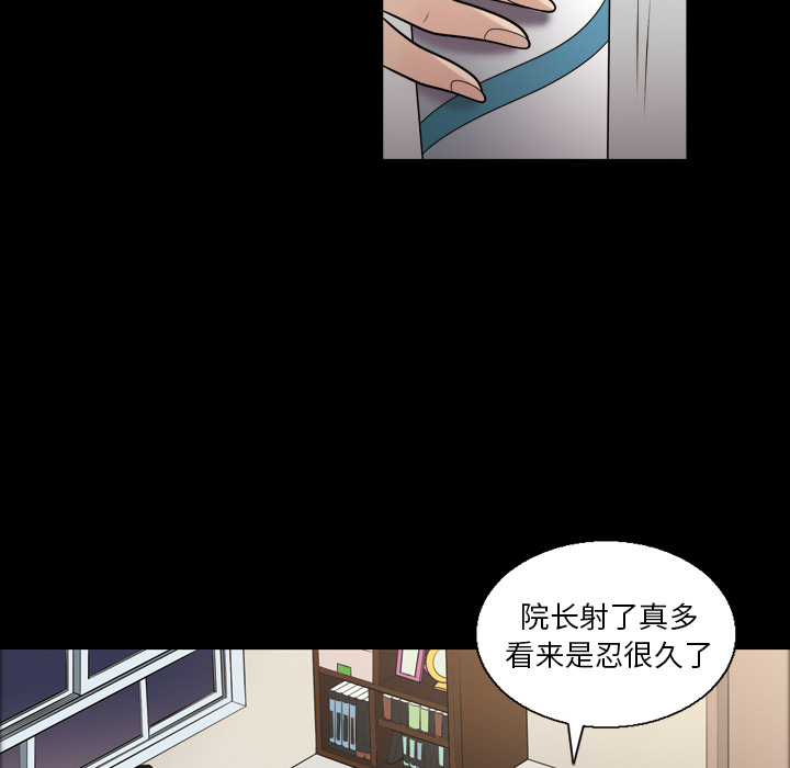 《她的心声》漫画最新章节她的心声-第 7 章免费下拉式在线观看章节第【20】张图片