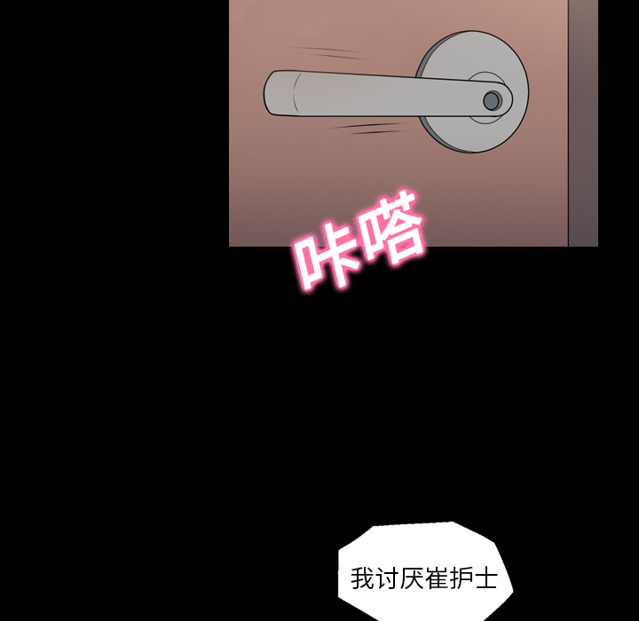 《她的心声》漫画最新章节她的心声-第 7 章免费下拉式在线观看章节第【43】张图片