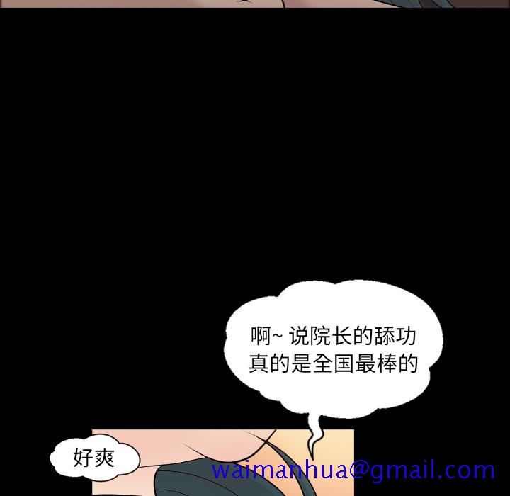 《她的心声》漫画最新章节她的心声-第 7 章免费下拉式在线观看章节第【51】张图片