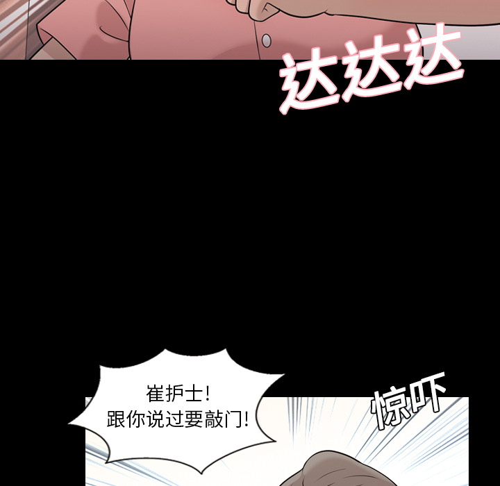 《她的心声》漫画最新章节她的心声-第 7 章免费下拉式在线观看章节第【29】张图片