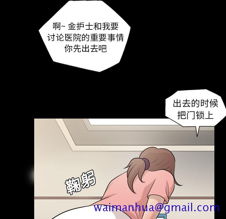 《她的心声》漫画最新章节她的心声-第 7 章免费下拉式在线观看章节第【41】张图片