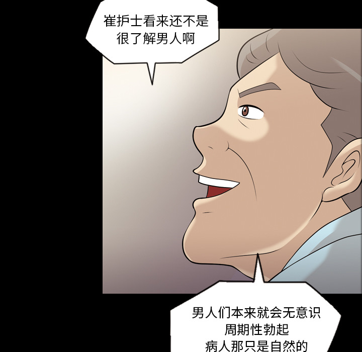 《她的心声》漫画最新章节她的心声-第 7 章免费下拉式在线观看章节第【37】张图片