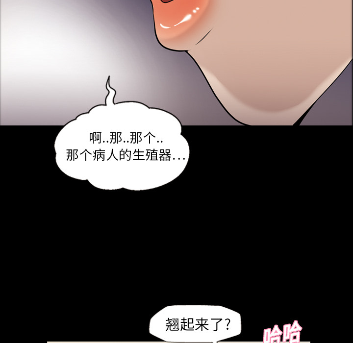 《她的心声》漫画最新章节她的心声-第 7 章免费下拉式在线观看章节第【34】张图片