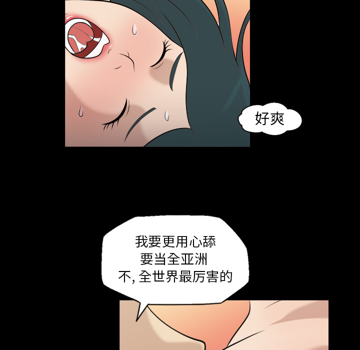 《她的心声》漫画最新章节她的心声-第 7 章免费下拉式在线观看章节第【52】张图片