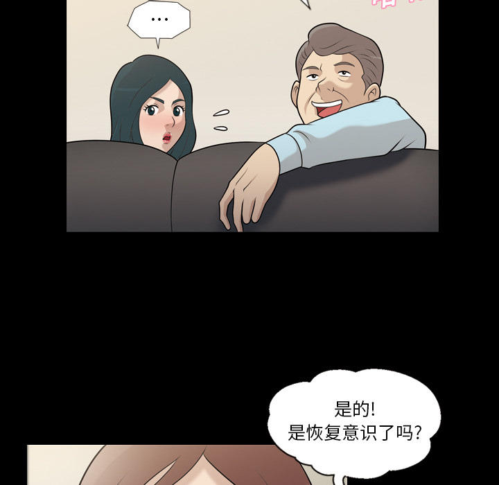 《她的心声》漫画最新章节她的心声-第 7 章免费下拉式在线观看章节第【35】张图片