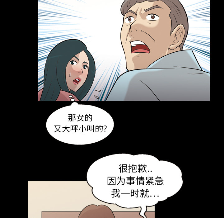 《她的心声》漫画最新章节她的心声-第 7 章免费下拉式在线观看章节第【30】张图片