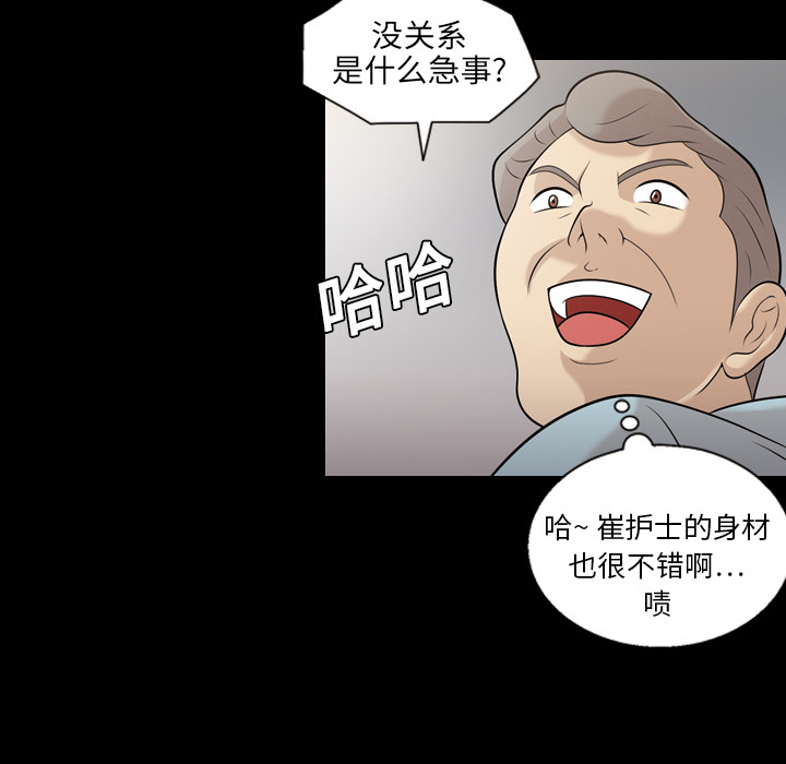 《她的心声》漫画最新章节她的心声-第 7 章免费下拉式在线观看章节第【32】张图片