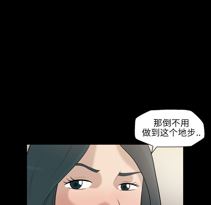 《她的心声》漫画最新章节她的心声-第 7 章免费下拉式在线观看章节第【45】张图片