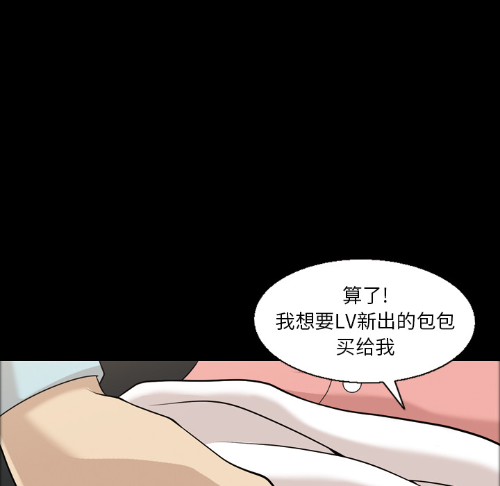 《她的心声》漫画最新章节她的心声-第 7 章免费下拉式在线观看章节第【24】张图片