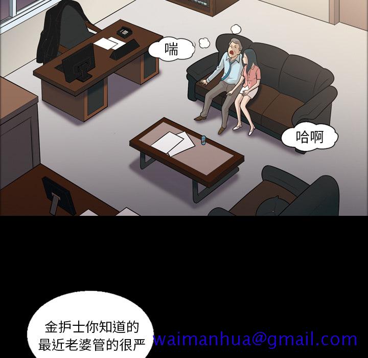 《她的心声》漫画最新章节她的心声-第 7 章免费下拉式在线观看章节第【21】张图片