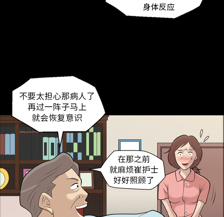 《她的心声》漫画最新章节她的心声-第 7 章免费下拉式在线观看章节第【38】张图片