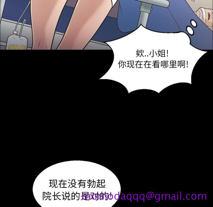 《她的心声》漫画最新章节她的心声-第 8 章免费下拉式在线观看章节第【56】张图片