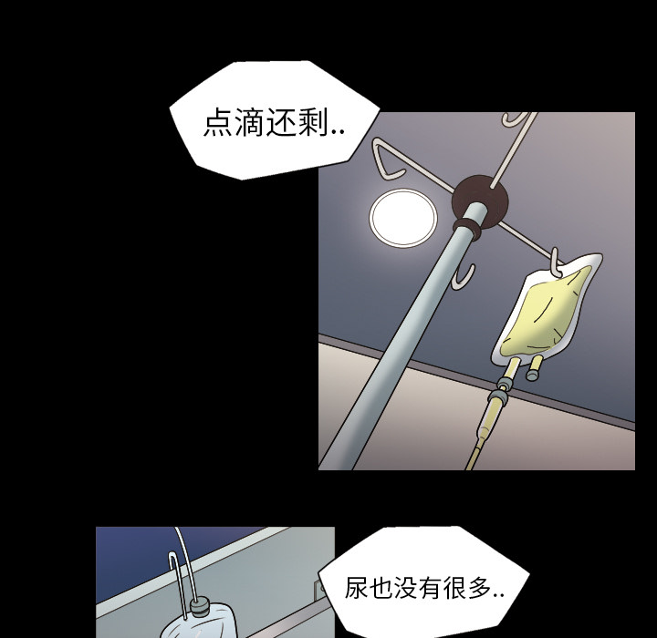 《她的心声》漫画最新章节她的心声-第 8 章免费下拉式在线观看章节第【53】张图片