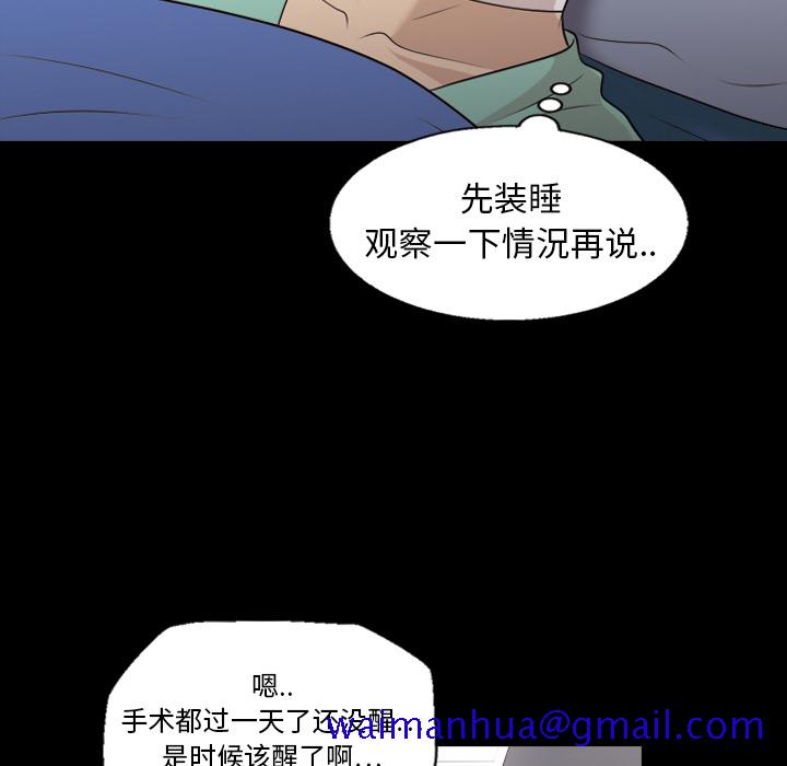 《她的心声》漫画最新章节她的心声-第 8 章免费下拉式在线观看章节第【51】张图片