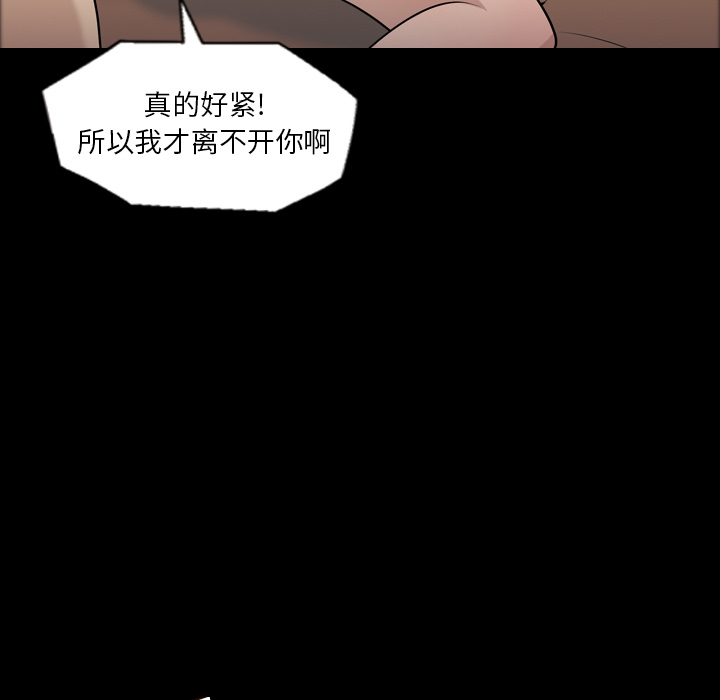 《她的心声》漫画最新章节她的心声-第 8 章免费下拉式在线观看章节第【22】张图片