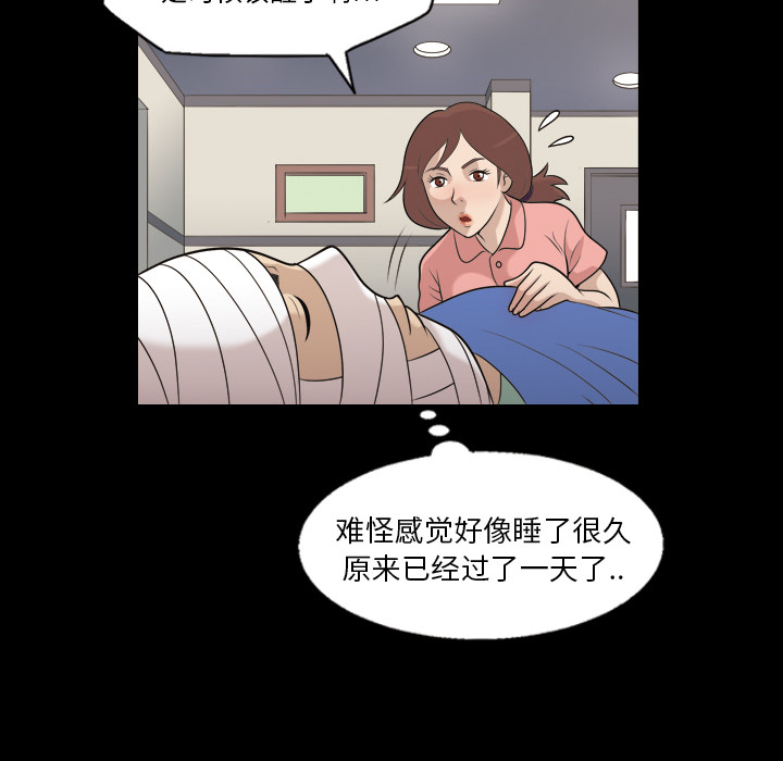 《她的心声》漫画最新章节她的心声-第 8 章免费下拉式在线观看章节第【52】张图片