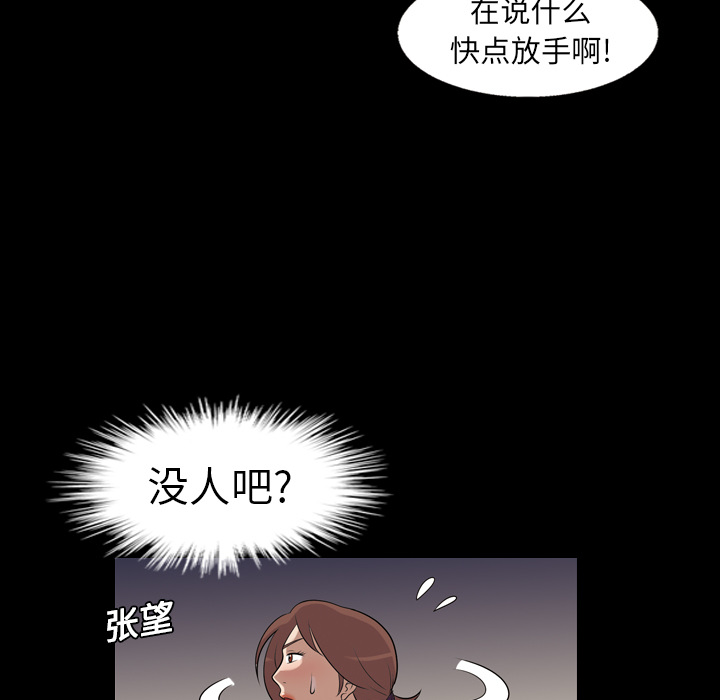 《她的心声》漫画最新章节她的心声-第 8 章免费下拉式在线观看章节第【63】张图片