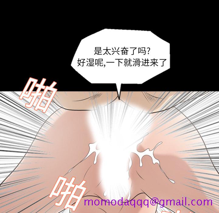 《她的心声》漫画最新章节她的心声-第 8 章免费下拉式在线观看章节第【16】张图片