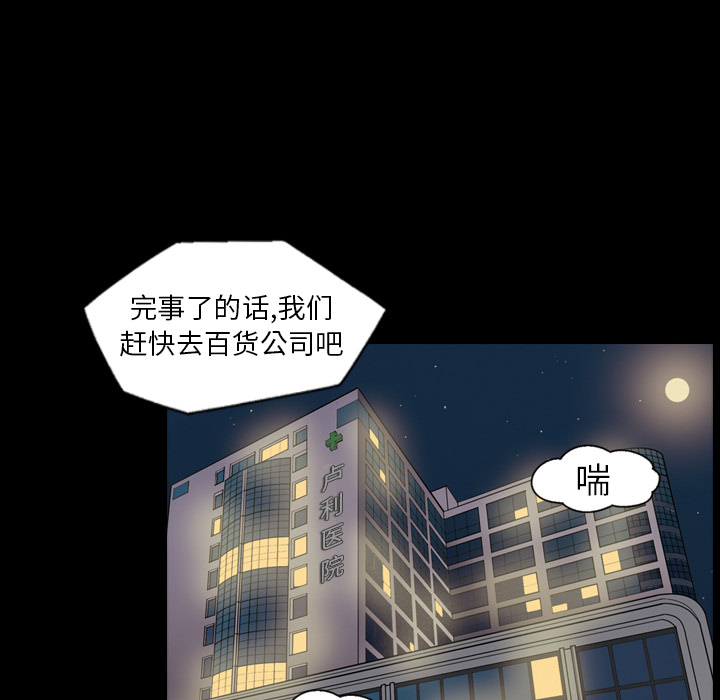 《她的心声》漫画最新章节她的心声-第 8 章免费下拉式在线观看章节第【40】张图片