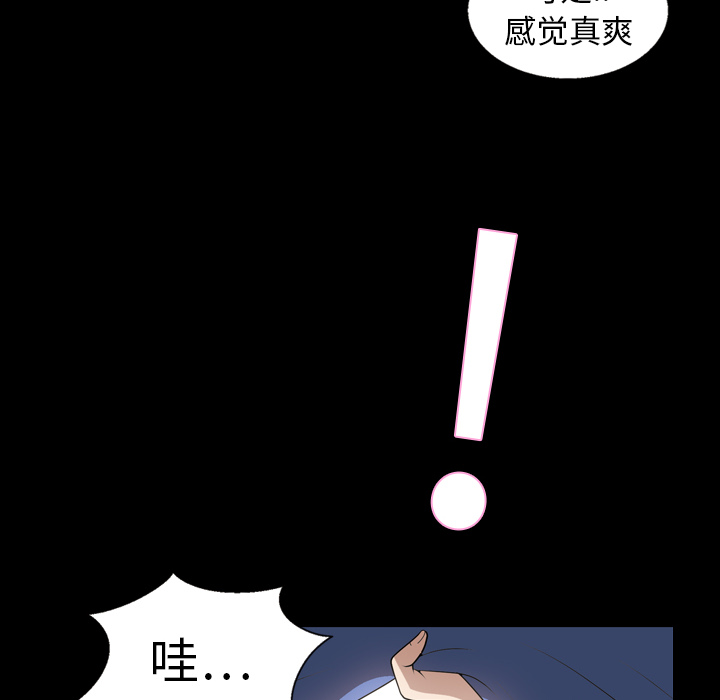 《她的心声》漫画最新章节她的心声-第 8 章免费下拉式在线观看章节第【60】张图片