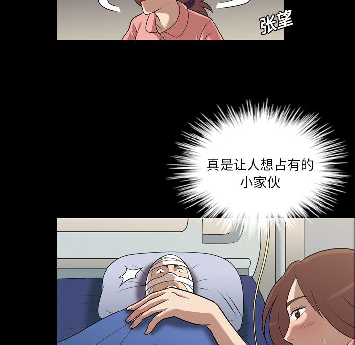 《她的心声》漫画最新章节她的心声-第 8 章免费下拉式在线观看章节第【64】张图片