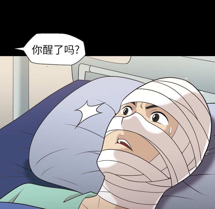 《她的心声》漫画最新章节她的心声-第 8 章免费下拉式在线观看章节第【50】张图片