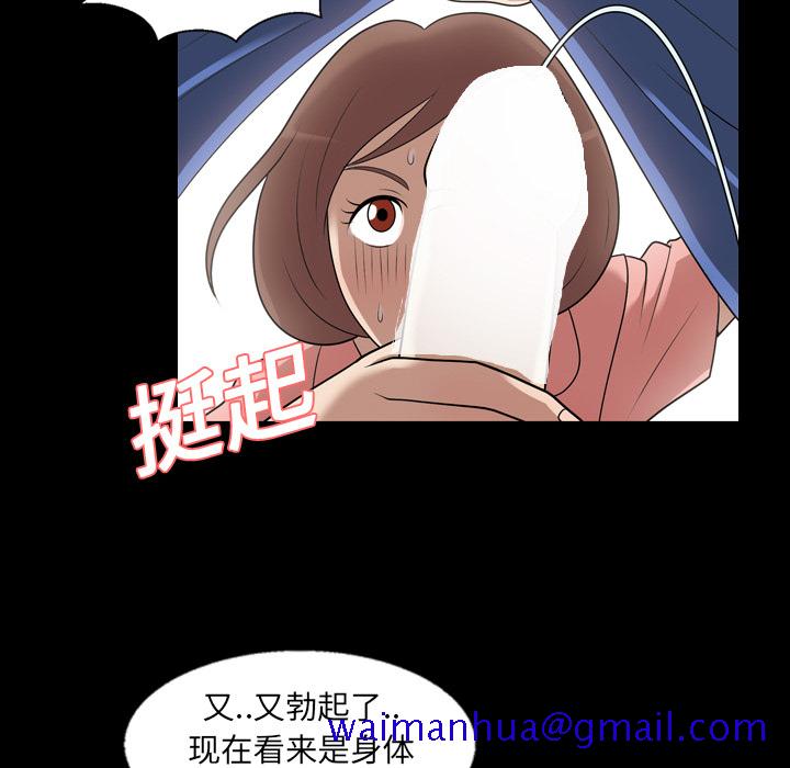 《她的心声》漫画最新章节她的心声-第 8 章免费下拉式在线观看章节第【61】张图片