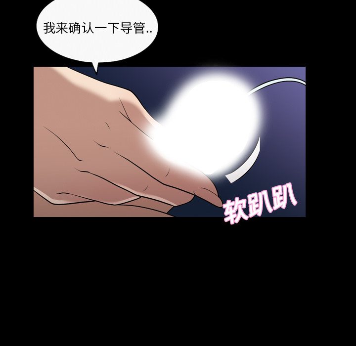 《她的心声》漫画最新章节她的心声-第 8 章免费下拉式在线观看章节第【58】张图片