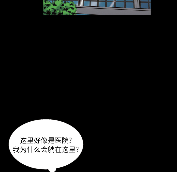 《她的心声》漫画最新章节她的心声-第 8 章免费下拉式在线观看章节第【44】张图片