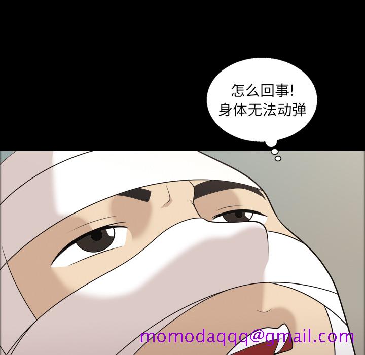 《她的心声》漫画最新章节她的心声-第 8 章免费下拉式在线观看章节第【46】张图片