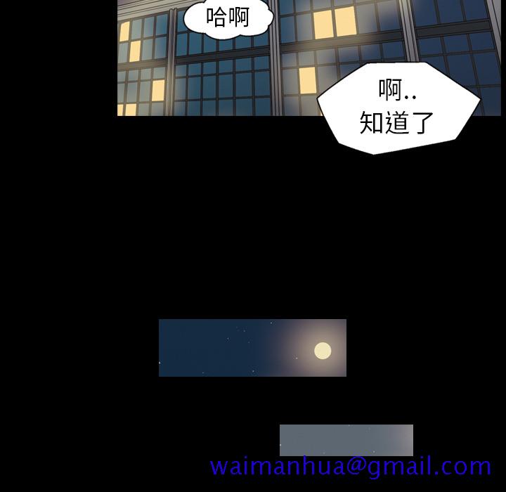 《她的心声》漫画最新章节她的心声-第 8 章免费下拉式在线观看章节第【41】张图片