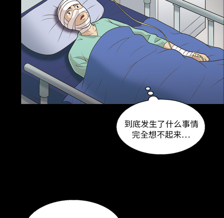 《她的心声》漫画最新章节她的心声-第 8 章免费下拉式在线观看章节第【48】张图片