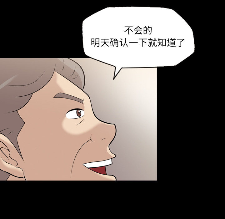 《她的心声》漫画最新章节她的心声-第 10 章免费下拉式在线观看章节第【47】张图片