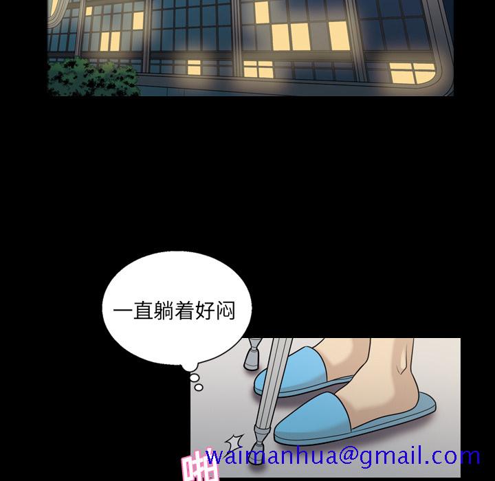 《她的心声》漫画最新章节她的心声-第 10 章免费下拉式在线观看章节第【61】张图片