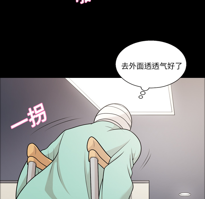 《她的心声》漫画最新章节她的心声-第 10 章免费下拉式在线观看章节第【62】张图片