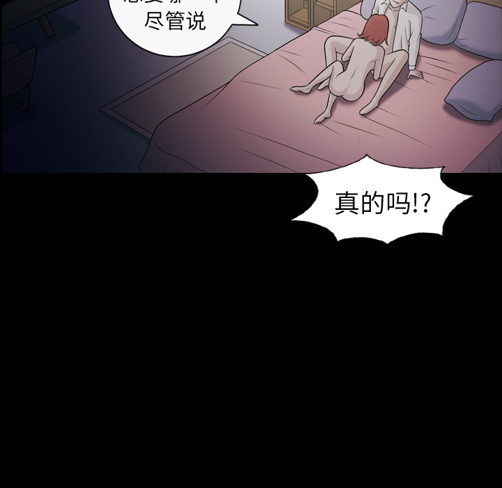 《她的心声》漫画最新章节她的心声-第 10 章免费下拉式在线观看章节第【12】张图片