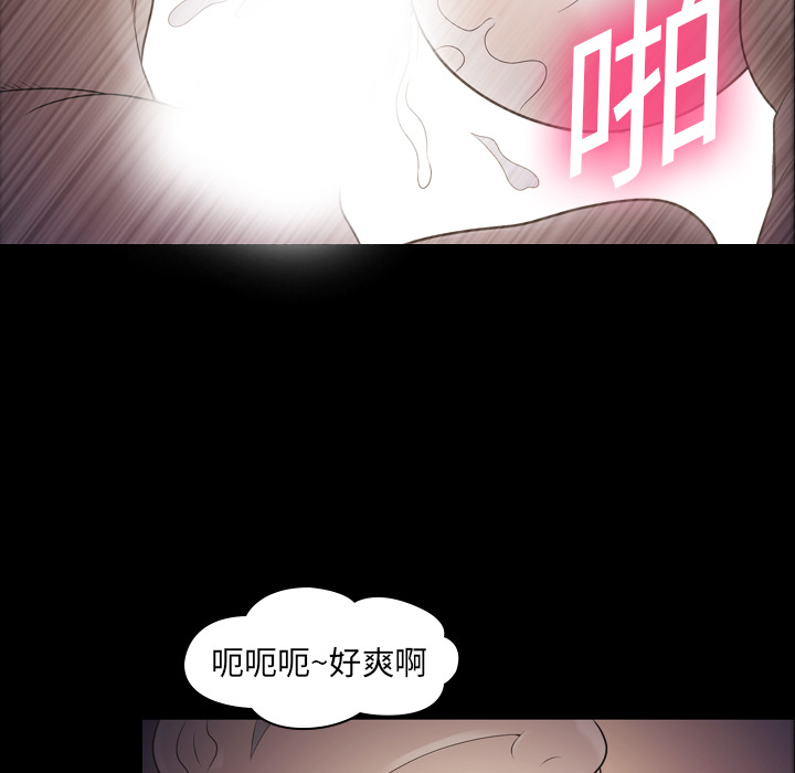 《她的心声》漫画最新章节她的心声-第 10 章免费下拉式在线观看章节第【55】张图片