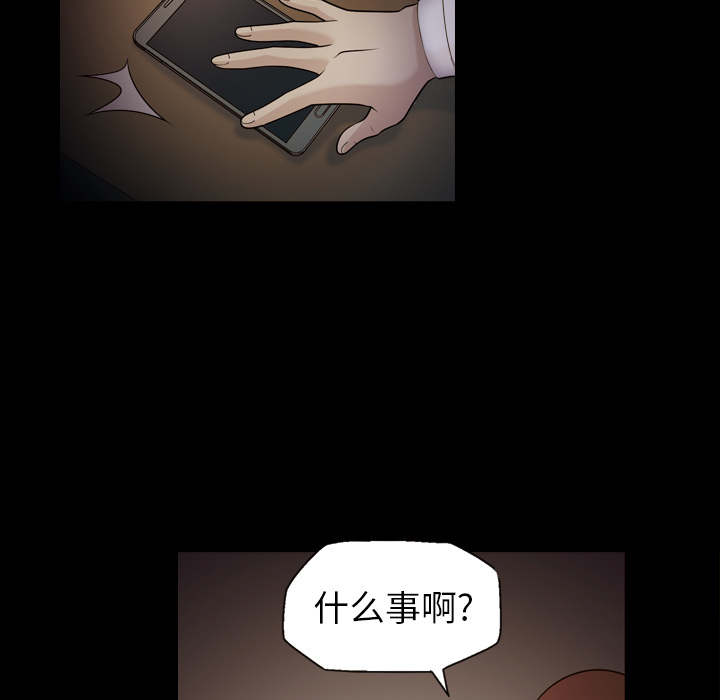 《她的心声》漫画最新章节她的心声-第 10 章免费下拉式在线观看章节第【43】张图片