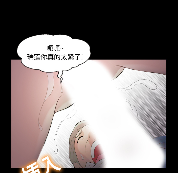 《她的心声》漫画最新章节她的心声-第 10 章免费下拉式在线观看章节第【32】张图片