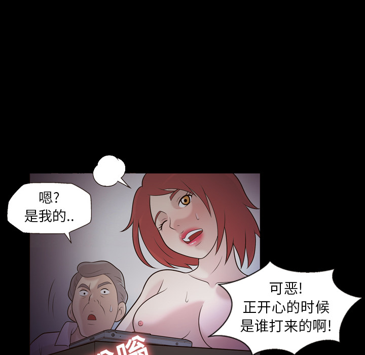 《她的心声》漫画最新章节她的心声-第 10 章免费下拉式在线观看章节第【40】张图片