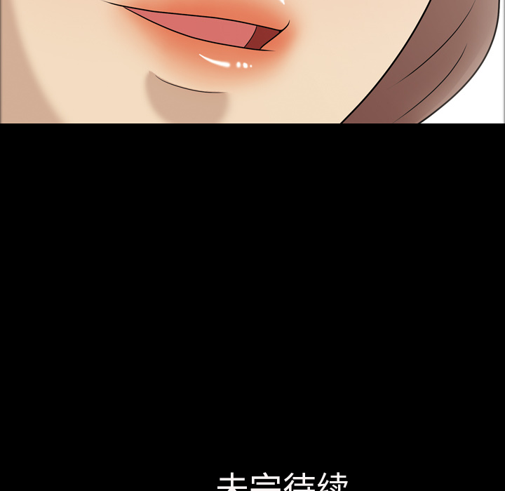 《她的心声》漫画最新章节她的心声-第 10 章免费下拉式在线观看章节第【68】张图片