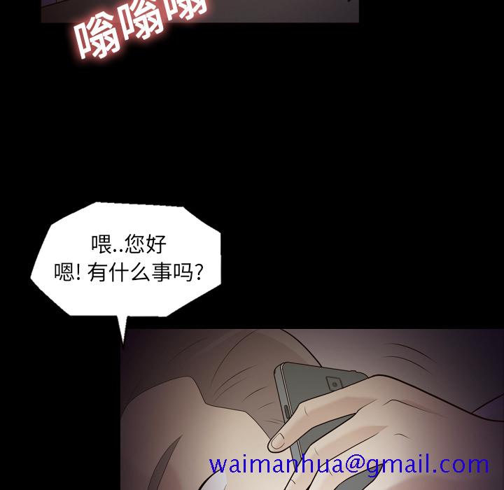 《她的心声》漫画最新章节她的心声-第 10 章免费下拉式在线观看章节第【41】张图片