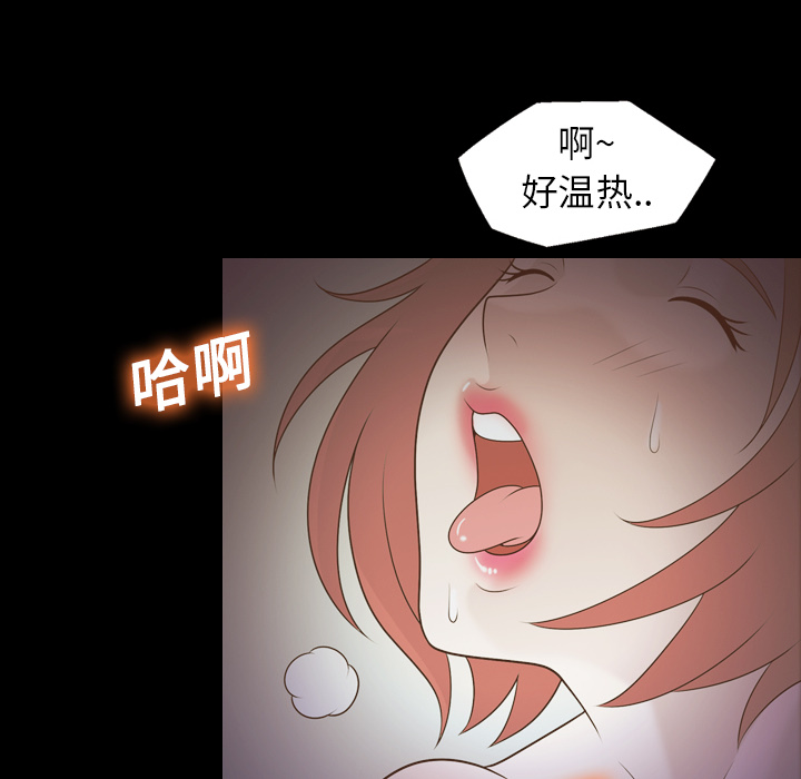 《她的心声》漫画最新章节她的心声-第 10 章免费下拉式在线观看章节第【29】张图片