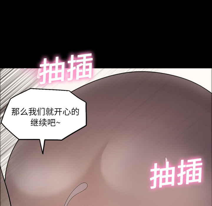 《她的心声》漫画最新章节她的心声-第 10 章免费下拉式在线观看章节第【48】张图片