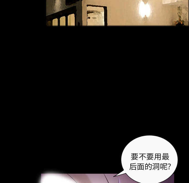 《她的心声》漫画最新章节她的心声-第 10 章免费下拉式在线观看章节第【17】张图片