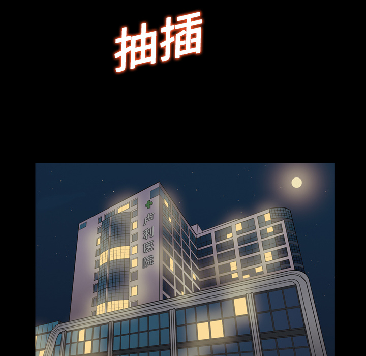 《她的心声》漫画最新章节她的心声-第 10 章免费下拉式在线观看章节第【60】张图片