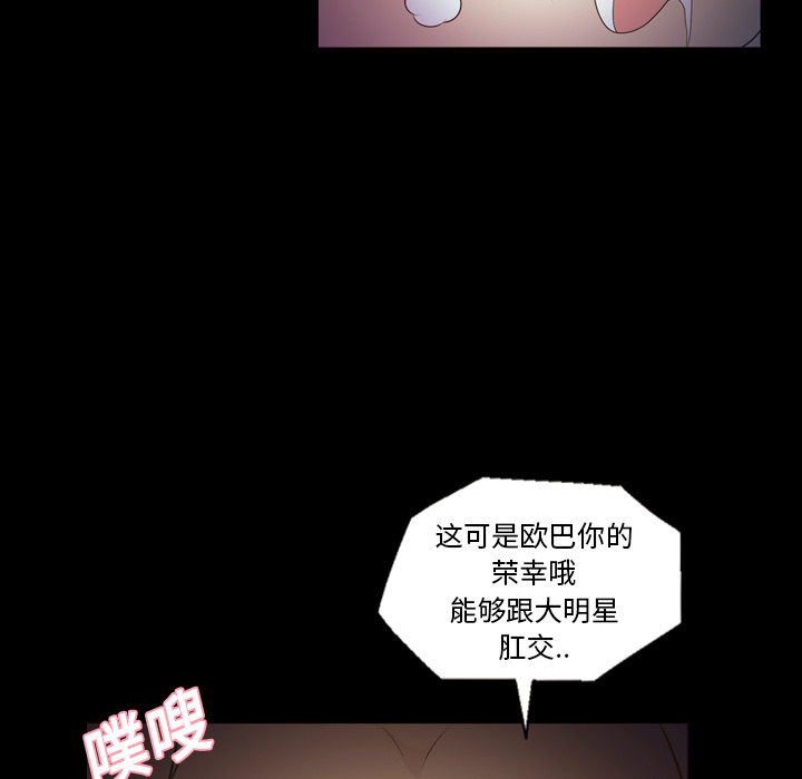 《她的心声》漫画最新章节她的心声-第 10 章免费下拉式在线观看章节第【27】张图片