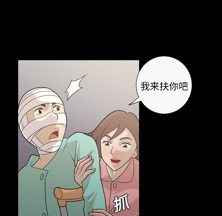 《她的心声》漫画最新章节她的心声-第 10 章免费下拉式在线观看章节第【65】张图片