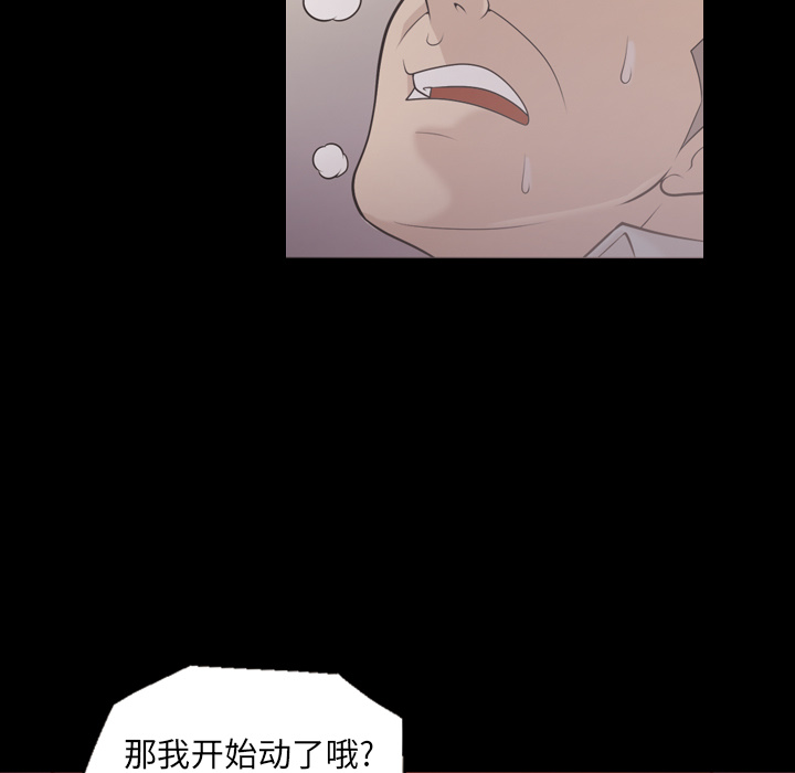 《她的心声》漫画最新章节她的心声-第 10 章免费下拉式在线观看章节第【22】张图片