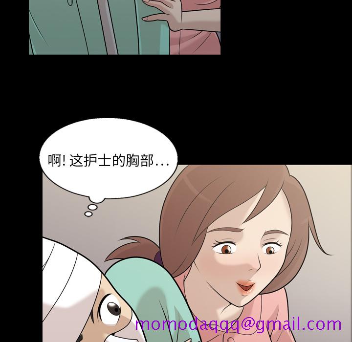 《她的心声》漫画最新章节她的心声-第 10 章免费下拉式在线观看章节第【66】张图片